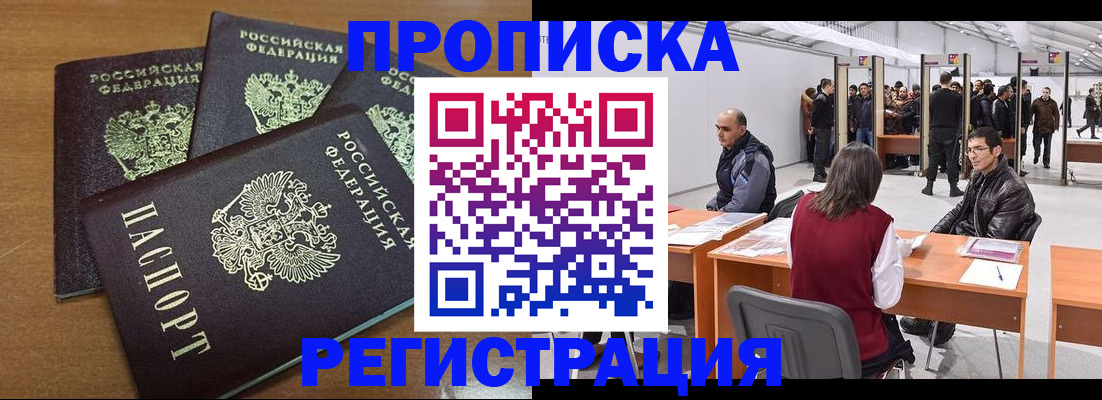 временная регистрация 2025 в Касимове