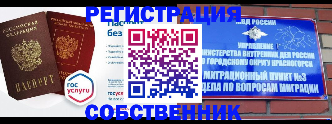 временная регистрация для школы в Касимове