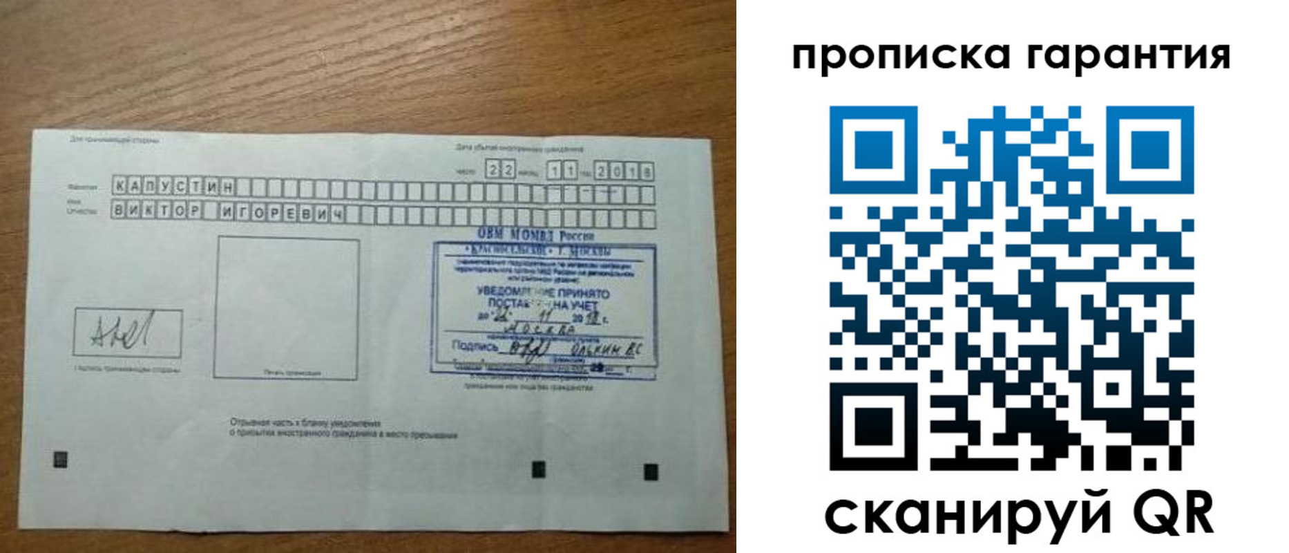 прописка законно в Касимове