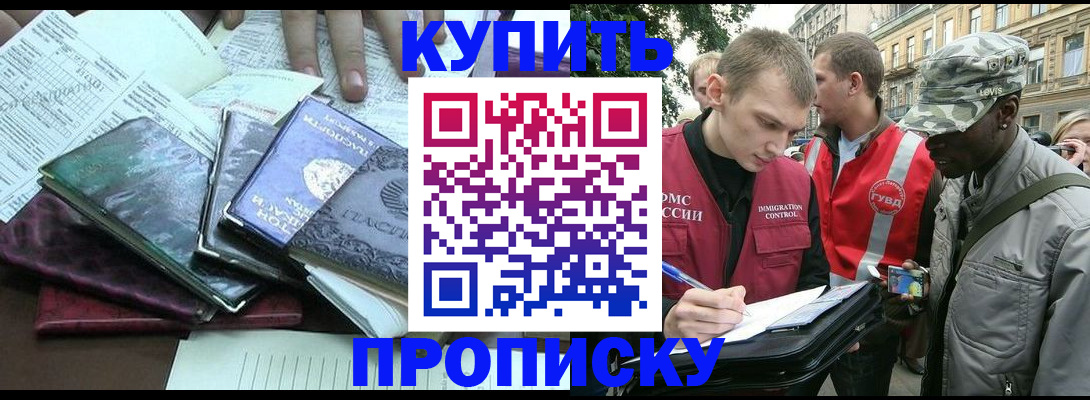 временная регистрация поиск в Касимове