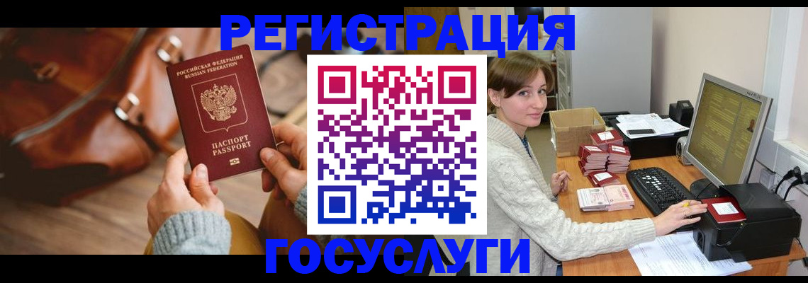 регистрация в школьном районе в Касимове