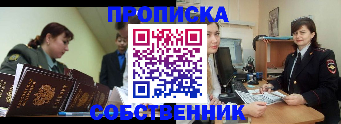 временная регистрация недорого в Касимове