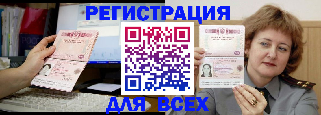 регистрация для РВП в Касимове