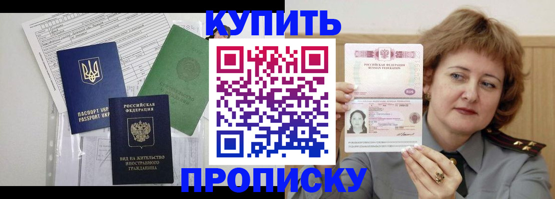 прописка для военкомата в Касимове