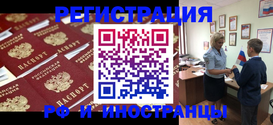 прописка от собственника в Касимове