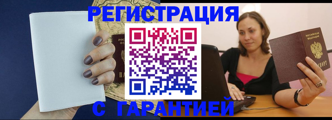 помощь с пропиской в паспорт в Касимове