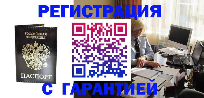 прописка ребёнка в Касимове
