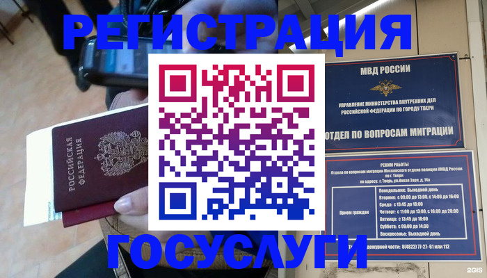 прописка поиск в Касимове