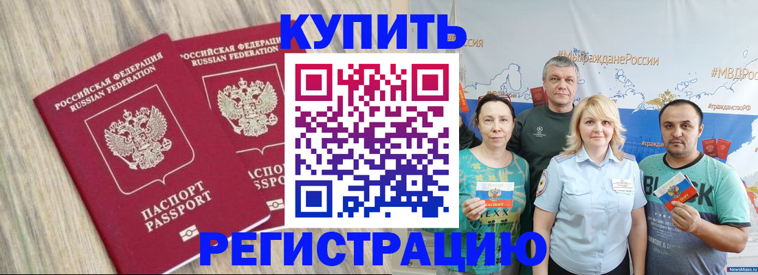 прописка для школы в Касимове