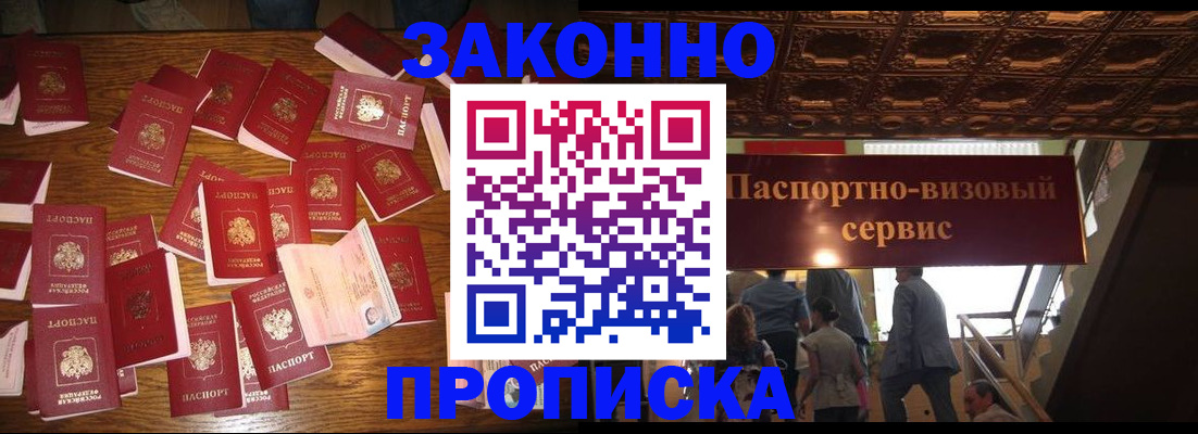 временная регистрация для всех в Касимове