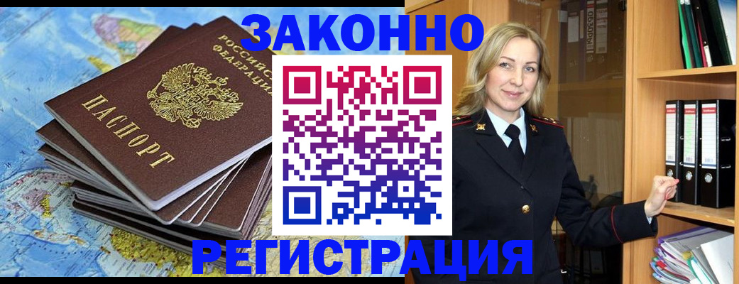 временная регистрация надежно в Касимове