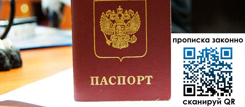 регистрация в Касимове прописка в Касимове